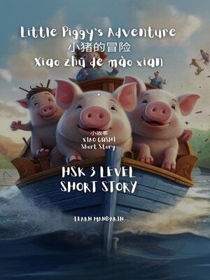 cover image of HSK 3 Short Story--小猪的冒险 Xiǎo zhū de mào xiǎn Little Piggy's Adventure